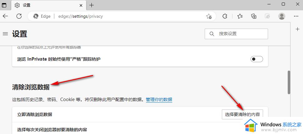 Edge浏览器如何清理缓存_edge浏览器怎么删除缓存