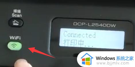 兄弟打印机dcp1618w怎么连接手机_兄弟打印机dcp1618w连接手机的步骤