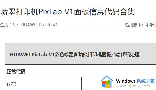 华为打印机出现7f故障是什么意思_华为打印机出现7f怎么处理