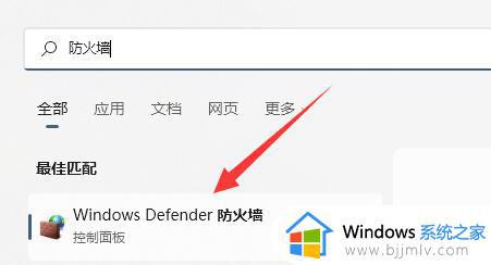 win11共享文件夹打不开怎么办_win11无法打开共享文件夹解决方法