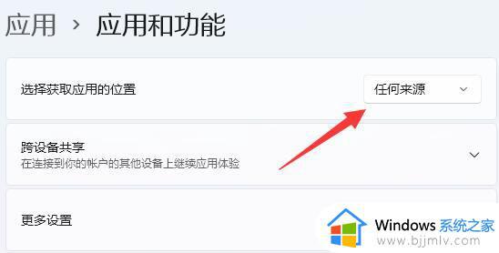 Win11安装软件权限不够怎么回事_win11安装软件没有权限的处理方法