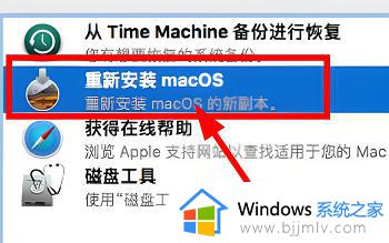 macbookair恢复出厂设置的图文教程_macbookair怎么恢复出厂设置