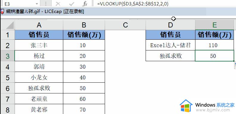 excel表格vlookup怎么用_excel工具vlookup函数使用方法