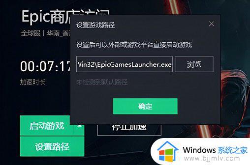 epic老是崩溃怎么办_epic启动崩溃解决方案