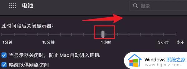 macbookairM1怎么让屏幕一直亮着_macbookairM1设置屏幕一直亮方法