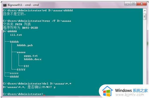 cmd 删除文件的步骤_cmd如何用命令删除文件夹