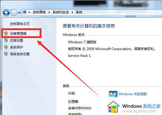 win7无法识别的usb设备怎么解决_win7无法识别的usb设备一直弹出解决方法