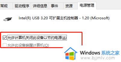 win7无法识别的usb设备怎么解决_win7无法识别的usb设备一直弹出解决方法