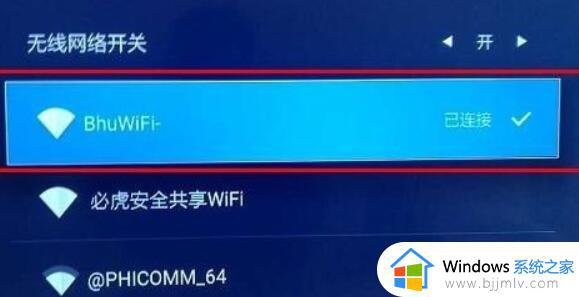 天猫魔盒怎么连接wifi_天猫魔盒如何连接wifi