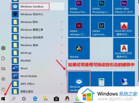 windows10沙盒功能怎么用_windows10自带的沙盒使用教程