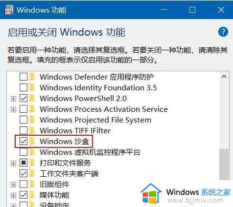 win10沙盒导入文件操作方法_win10沙盒如何添加程序文件