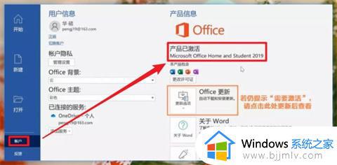 office怎么免费永久激活_电脑激活office的步骤