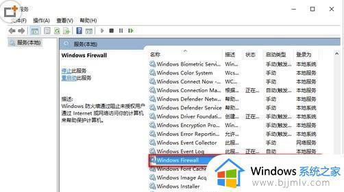 windows沙盒无法启动error0×800706d9错误提示修复方法