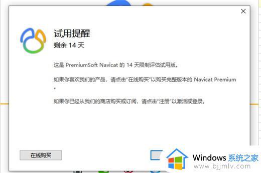 navicat激活码最新_navicat premium激活码万能注册码2024
