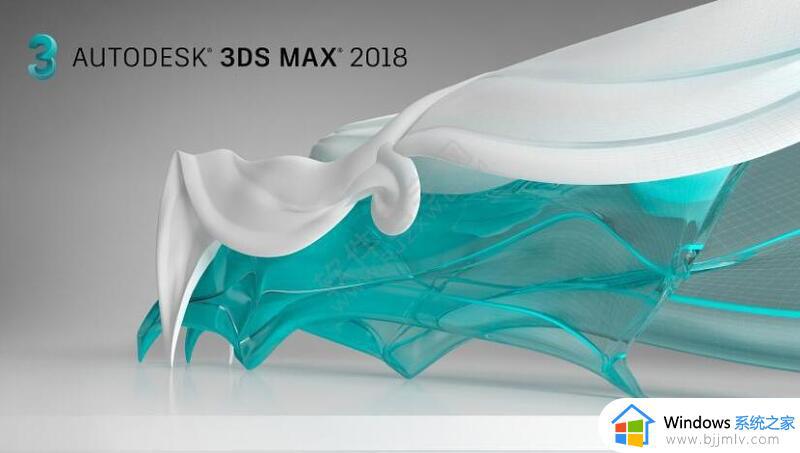 3dmax2018序列号和密钥最新 3dmax2018安装序列号和密钥2023免费有效