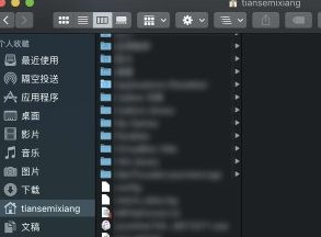 mac显示隐藏文件夹设置方法_mac怎么显示隐藏文件夹