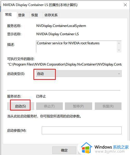 nivada控制面板打不开怎么办_nivada控制中心打不开处理方法