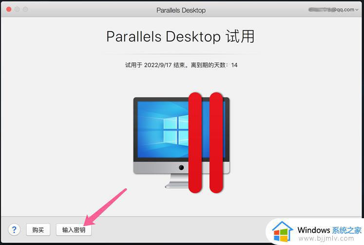 parallels desktop激活密钥2023_parallels desktop激活码免费最新