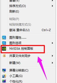 打开nvidia控制面板的两种方法 如何调出nvidia控制面板