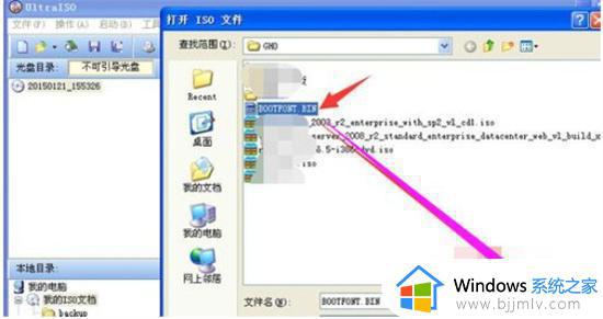 什么软件可以打开bin文件_电脑如何打开.bin文件