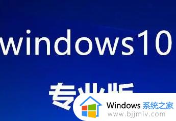 win10激活密钥专业版最新2022 windows10专业版激活密钥永久激活码大全