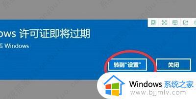 windows许可证即将过期怎么办 电脑老是弹出windows许可证即将过期解决方法
