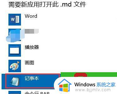 可以打开md文件的软件叫什么_电脑如何打开md文件