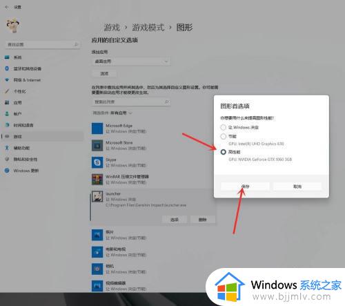 win11显卡设置怎么进去_win11系统如何设置显卡