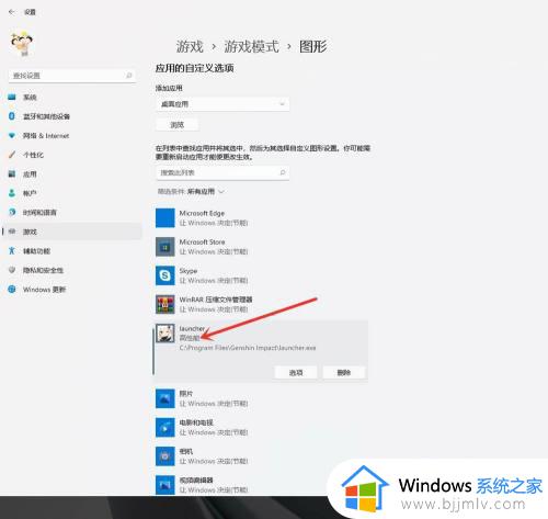 win11显卡设置怎么进去_win11系统如何设置显卡