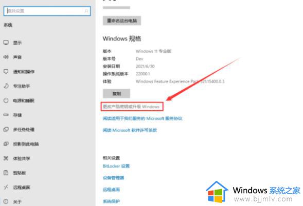 激活windows11密钥怎么获取_windows11系统激活码永久2023