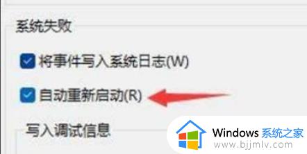 win11关机立马自动重启什么原因_win11关机后自动重启的解决教程