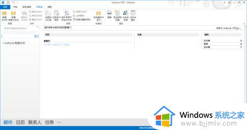 outlook邮件怎么保存到本地 如何将outlook邮件保存到本地