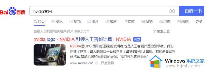 nvidia显卡驱动官方下载教程 怎么在nvidia官网下载显卡驱动
