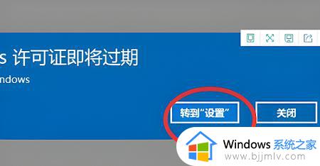 电脑提示windows许可证即将过期怎么办 电脑显示windows许可证即将过期处理方法