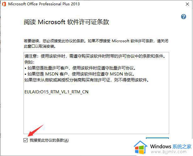 office2013怎么免费永久激活_office2013永久激活密钥最新2023