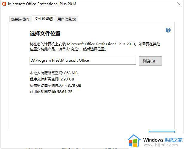 office2013怎么免费永久激活_office2013永久激活密钥最新2023