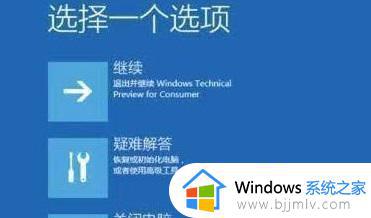 pe安装win11一直转圈圈怎么回事_pe装不了win11一直转圈如何解决