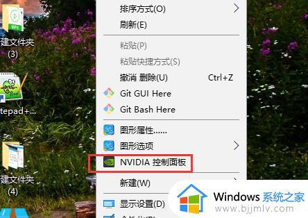 win10nvidia控制面板怎么打开 window10nvidia控制面板在哪