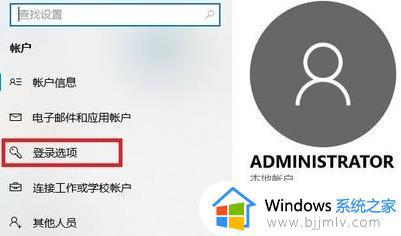 windows11怎样设置开机密码_windows11开机密码在哪里设置