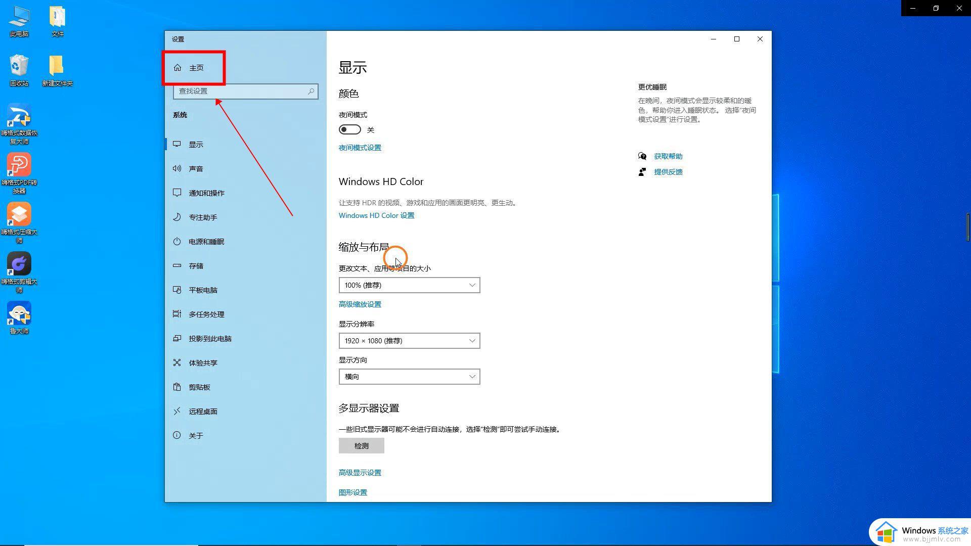 鲁大师怎么卸载干净_电脑鲁大师如何卸载干净