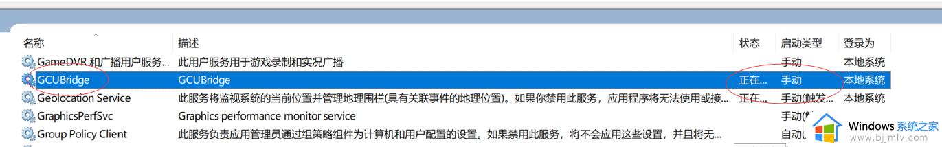 机械革命电竞控制台打不开是怎么回事_机械革命电竞控制台无法打开如何解决