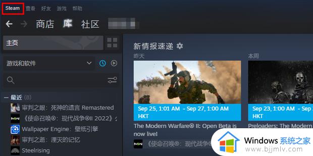 steam磁盘写入错误怎么办 steam下载磁盘写入错误如何解决