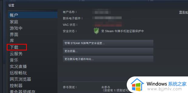 steam磁盘写入错误怎么办_steam下载磁盘写入错误如何解决