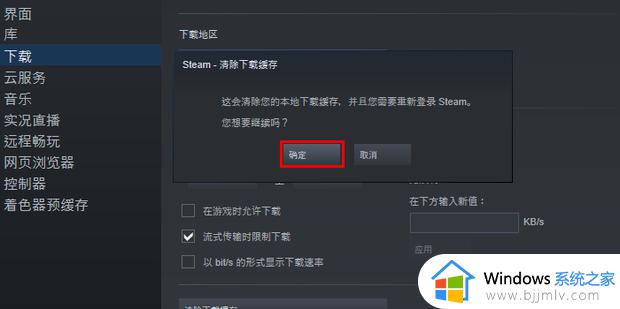 steam磁盘写入错误怎么办_steam下载磁盘写入错误如何解决