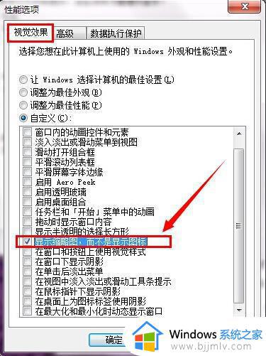 win7图片无法预览怎么办_win7电脑图片无法预览如何解决