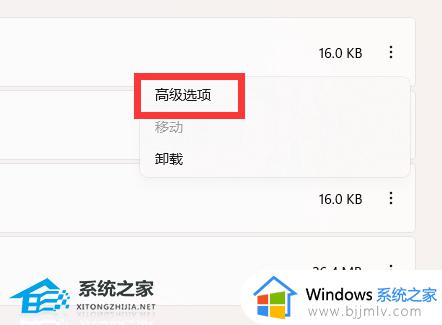 win11xbox网络修复在哪_win11如何打开xbox网络修复