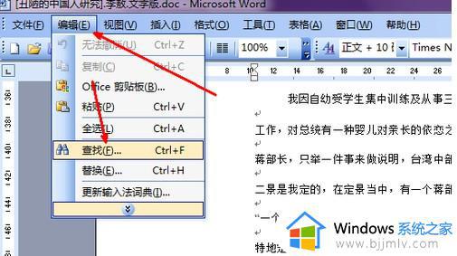 word怎么删除分页符_word 删除分页符的方法