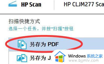 惠普打印机怎么扫描成pdf格式_惠普打印机扫描怎么扫描成一个pdf