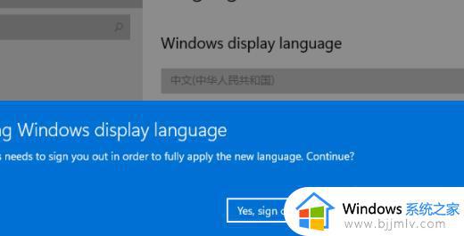 win11 如何修改语言_win11系统更改系统语言的方法