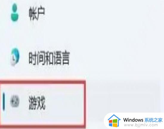 win11显示帧数怎么弄_win11如何显示帧数